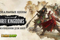 Total War Three Kingdoms - Распродажа